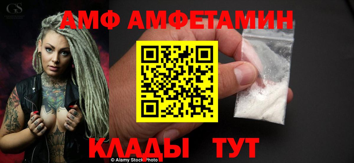 АМФ 97%  Вход с VPN  Амфетамин  Верхняя Салда 