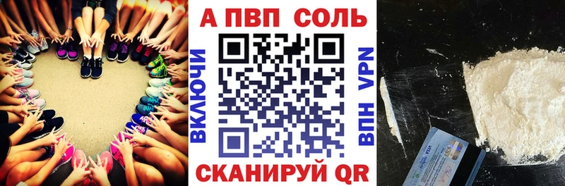 A PVP Соль купить Верхняя Салда