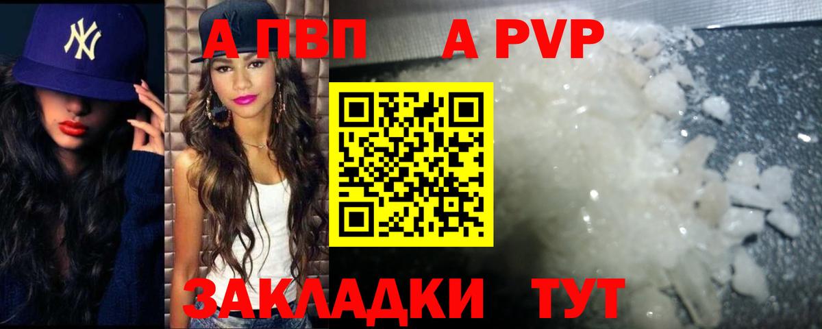 Alpha-PVP СК КРИС Верхняя Салда