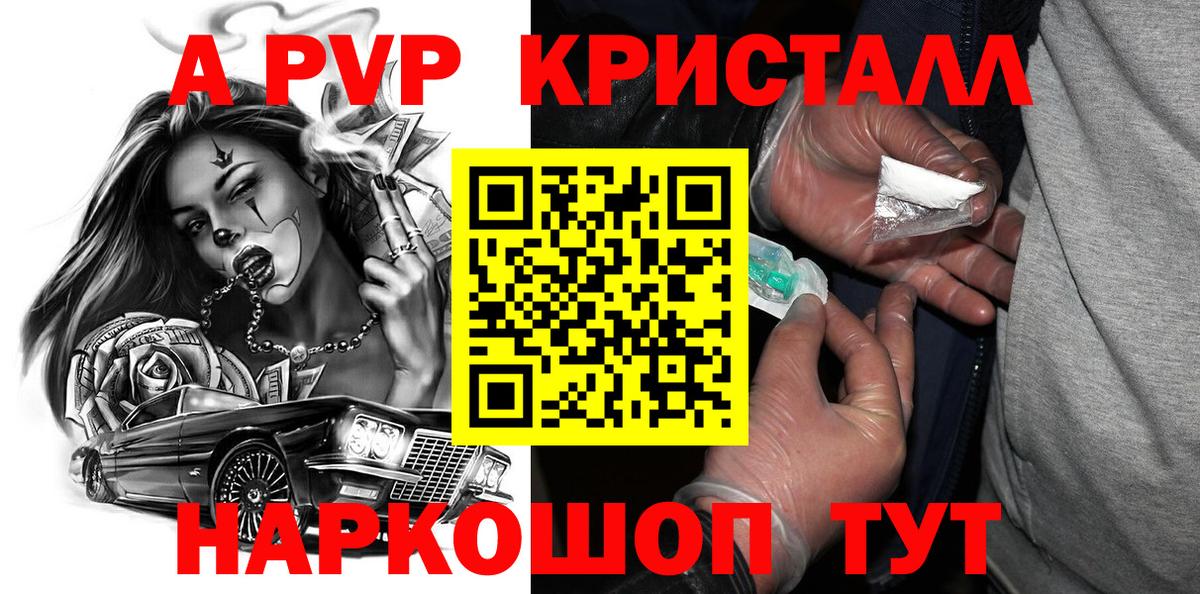 Alpha PVP крисы CK  APVP Crystall  Alpha-PVP Crystall  Верхняя Салда  Вход с VPN 