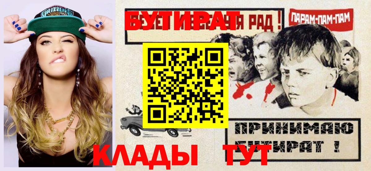 Верхняя Салда  БУТИРАТ бутик  Бутират  Вход с VPN 
