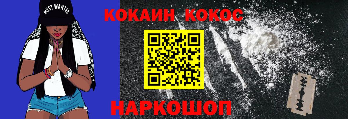 КОКАИН  Cocaine Колумбийский  Верхняя Салда  КОКАИН Колумбийский 