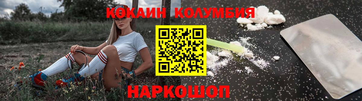 КОКАИН Боливия  Вход с VPN  Cocaine  Верхняя Салда  Cocaine 97% 