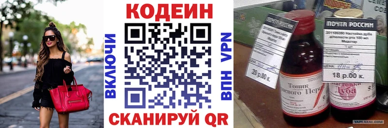 Кодеиновый сироп Lean Purple Drank  Верхняя Салда 