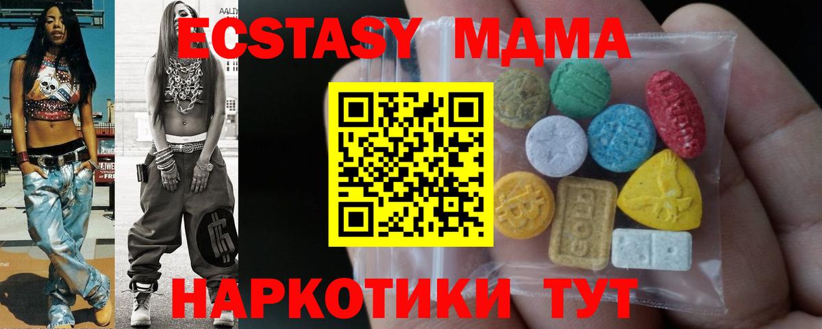 ЭКСТАЗИ ешки Верхняя Салда