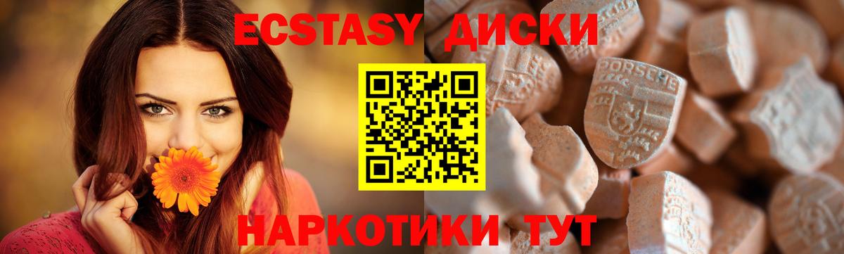 Ecstasy бентли  Вход с VPN  Верхняя Салда  Ecstasy  Экстази DUBAI 