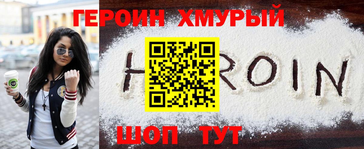 Героин VHQ  Верхняя Салда 