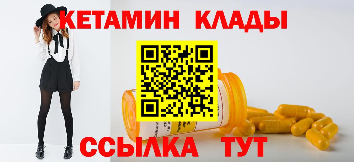 КЕТАМИН ketamine Верхняя Салда