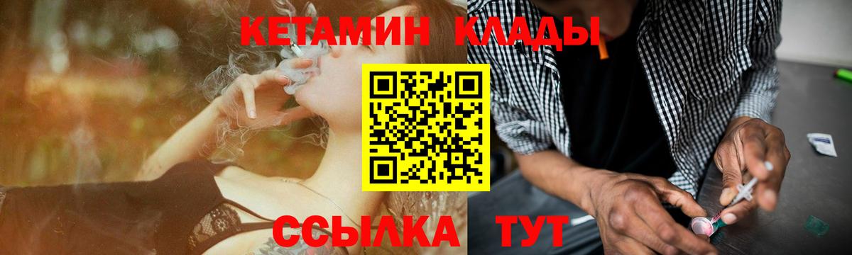 КЕТАМИН VHQ  Верхняя Салда 