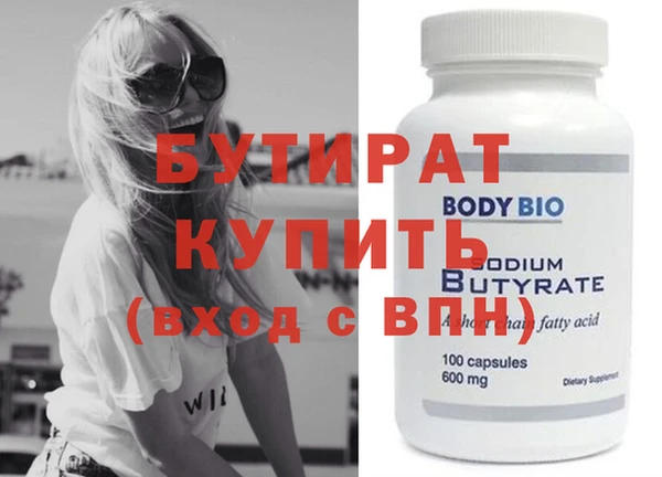 бутират Козельск