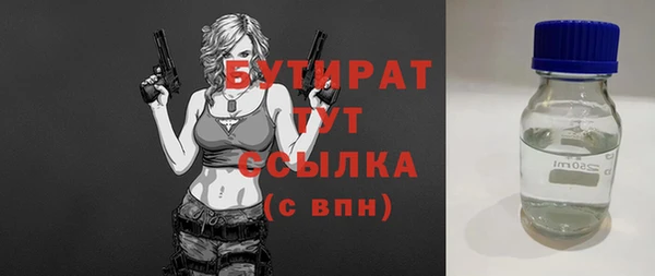 бутират Козельск