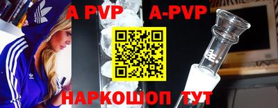 спайс Балаково