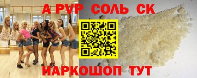 спайс Балаково