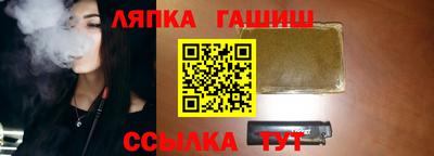 синтетический гашиш Балахна