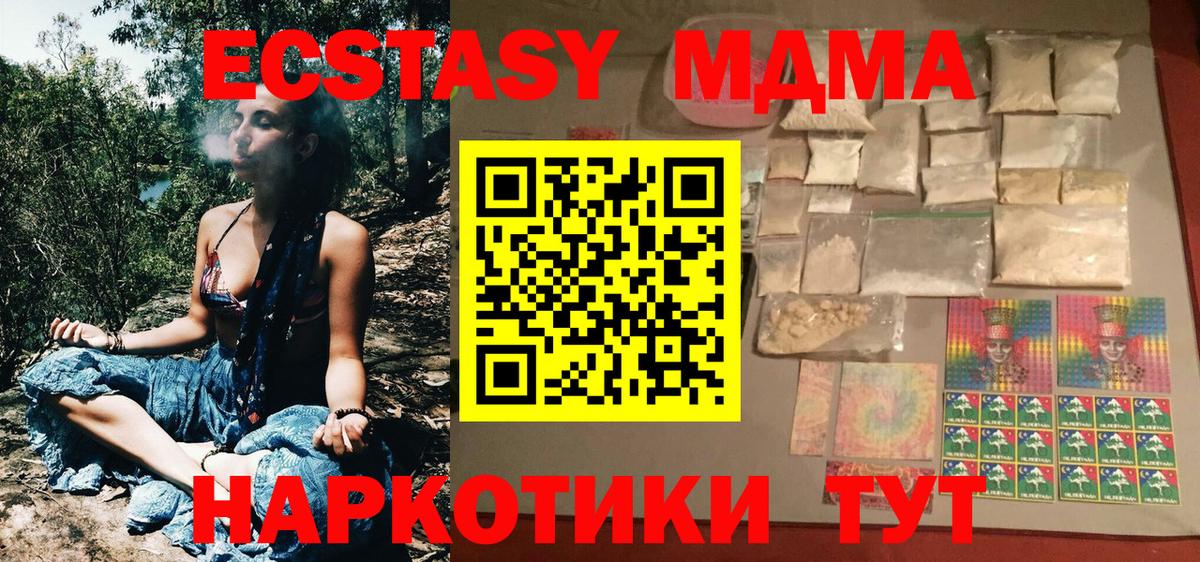 Верхняя Салда  MDMA crystal  Вход с VPN  МДМА Molly 