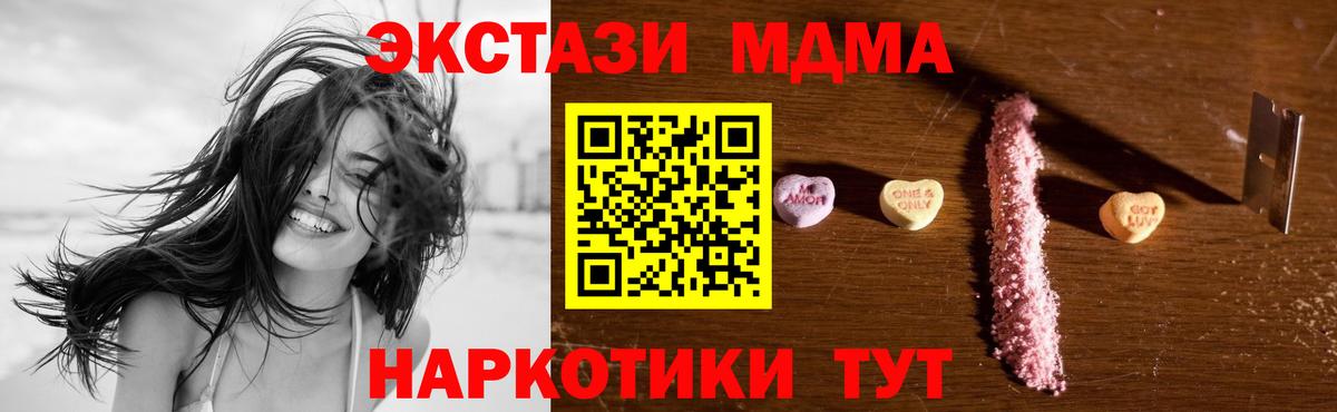 МДМА кристаллы  Верхняя Салда  МДМА молли 