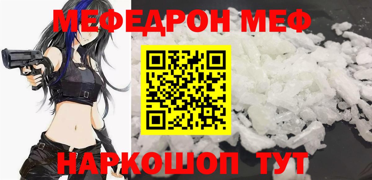 Меф мяу мяу мука Верхняя Салда
