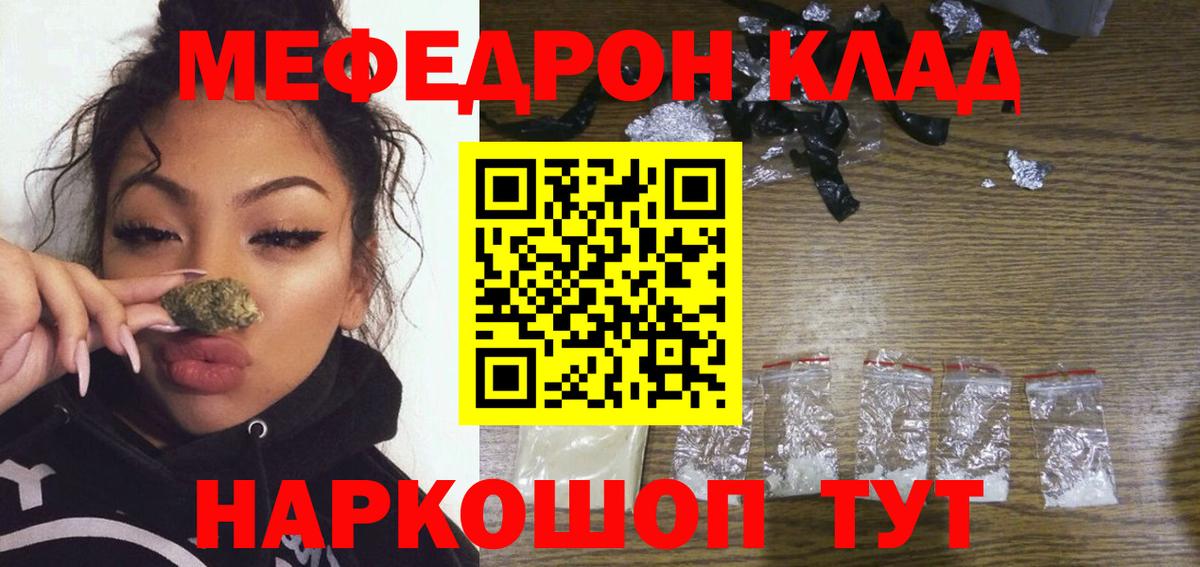 Мефедрон mephedrone  МЕФ 4 MMC  Верхняя Салда  МЯУ-МЯУ  МЕФ  Вход с VPN 