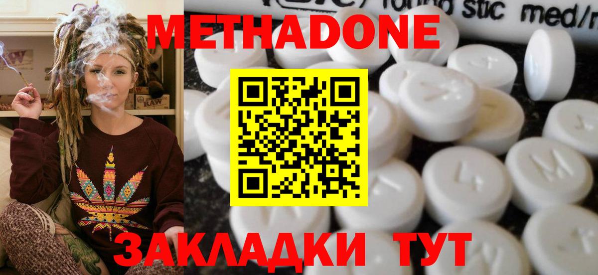 кракен как зайти  Вход с VPN  Метадон мёд  Верхняя Салда  Метадон белоснежный 
