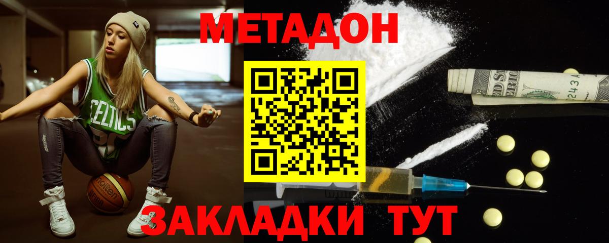 МЕТАДОН белоснежный Верхняя Салда