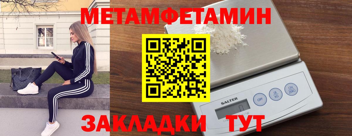 Метамфетамин мет Верхняя Салда