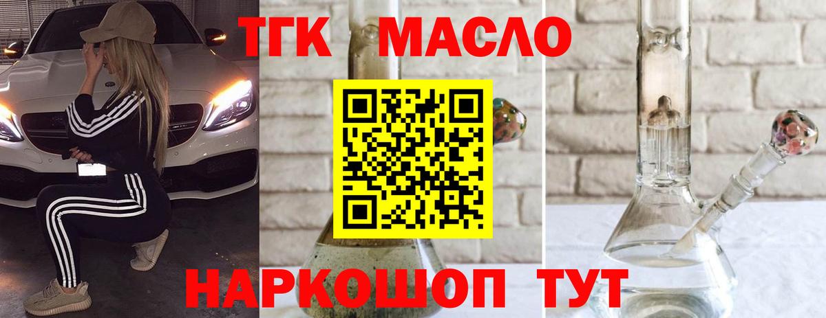 ТГК Wax Верхняя Салда