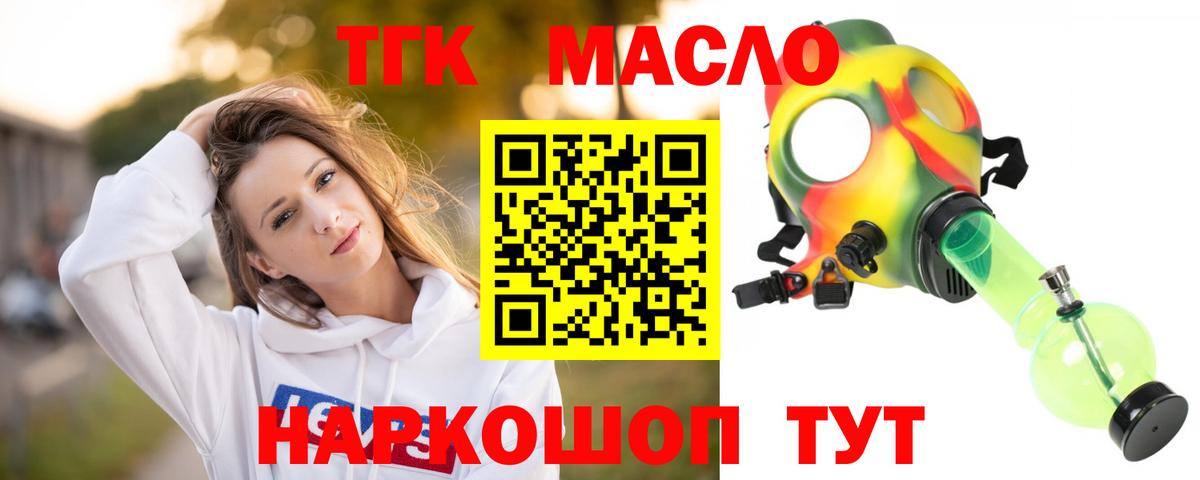 Дистиллят ТГК концентрат Верхняя Салда