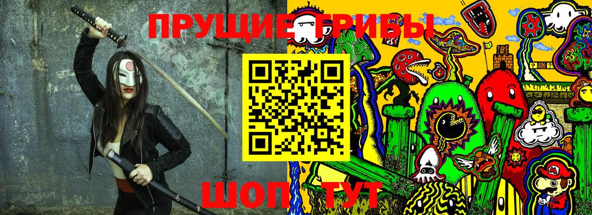 Псилоцибиновые грибы мицелий Верхняя Салда
